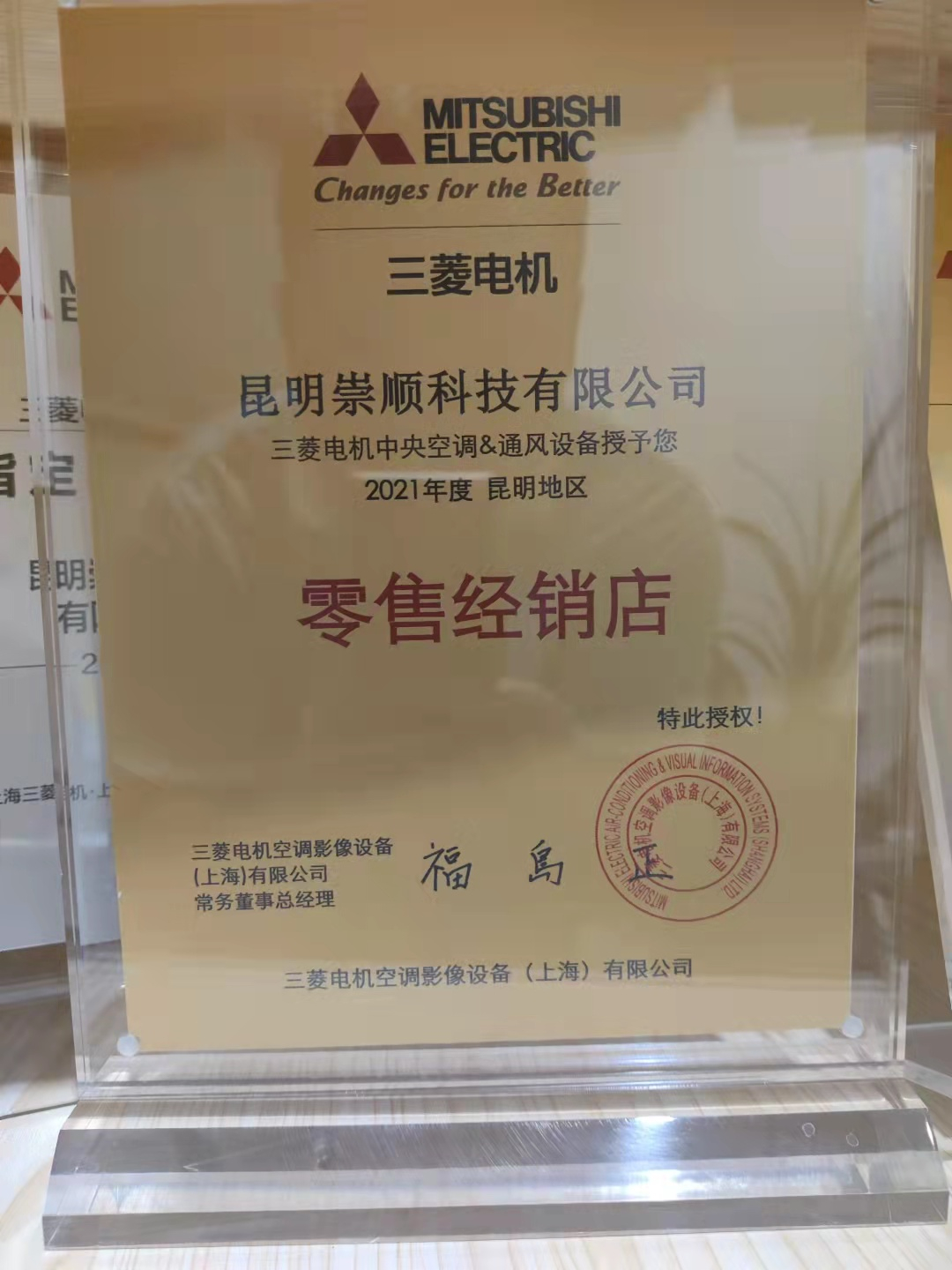 三菱电机特约经销商