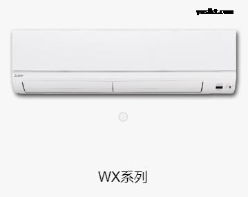 WX系列 全直流变频壁挂式客厅空调