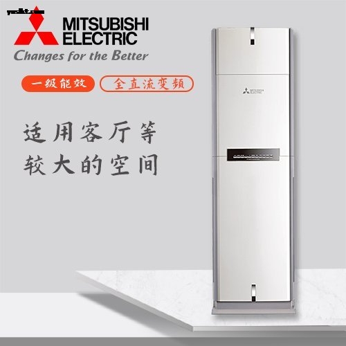 三菱电机全直流变频柜机空调 家用办公室餐厅适用